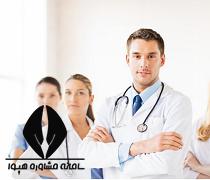 رزیدنتی یا دستیاری تخصصی پزشکی چیست